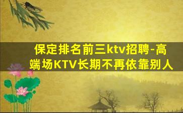 汉中夜场招聘